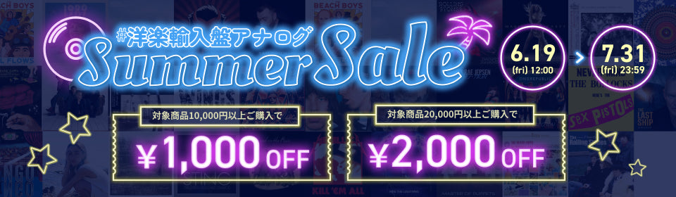 洋楽輸入盤アナログサマーセール – UNIVERSAL MUSIC STORE