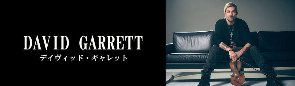 デイヴィッド・ギャレット – UNIVERSAL MUSIC STORE