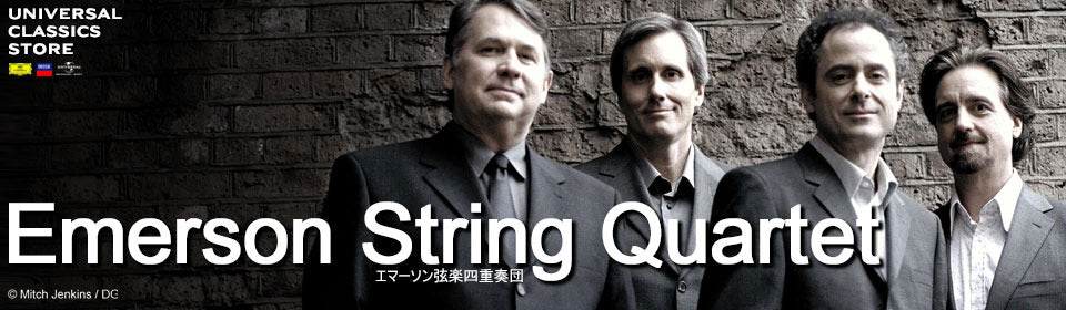 エマーソン弦楽四重奏団 – UNIVERSAL MUSIC STORE