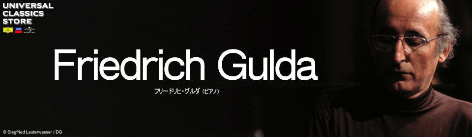 MIDLIFE HARVEST フリードリヒ・グルダ グルダ・ノン・ストップ | フリードリッヒ・グルダ | ソニー
