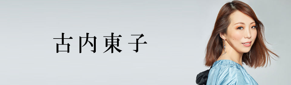 古内東子 – UNIVERSAL MUSIC STORE