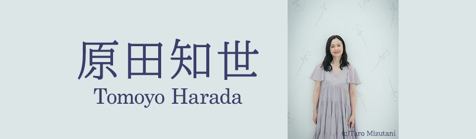 原田知世 – UNIVERSAL MUSIC STORE