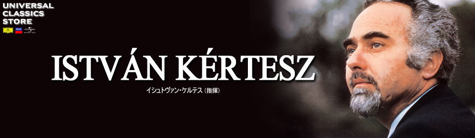 イシュトヴァン・ケルテス – UNIVERSAL MUSIC STORE