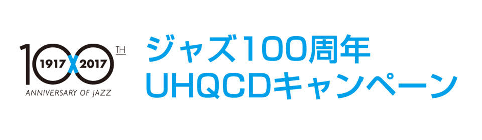 ジャズ100周年UHQCDキャンペーン – UNIVERSAL MUSIC STORE