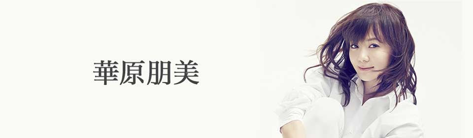 華原朋美 20th Anniversary Live DVD 2枚組 Amazon.co.jp: TOMOMI KAHARA 20th Anniversary Live [DVD