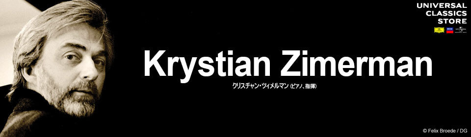 クリスチャン・ツィメルマン – UNIVERSAL MUSIC STORE