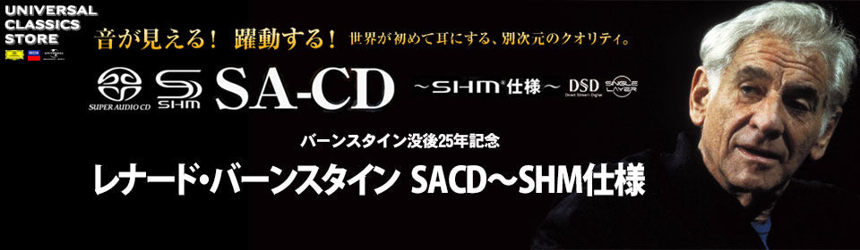 レナード・バーンスタイン[SACD～SHM仕様] – UNIVERSAL MUSIC STORE