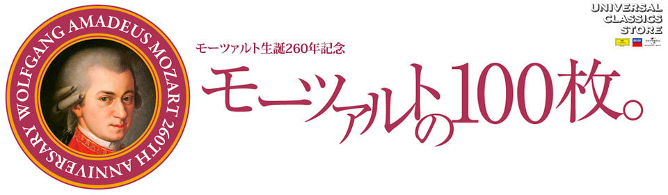 値下げ。❗️モーツァルト全集第7巻 CD】モーツァルト新大全集（日本語版） | 日本モーツァルト協会