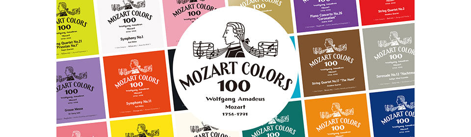 モーツァルト・カラーズ100 – UNIVERSAL MUSIC STORE