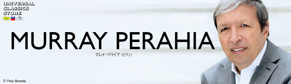 マレイ・ペライア – UNIVERSAL MUSIC STORE