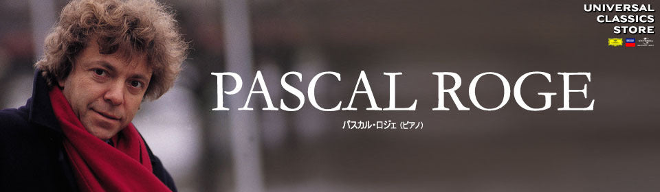 パスカル・ロジェ – UNIVERSAL MUSIC STORE