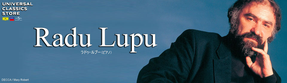 ラドゥ・ルプー – UNIVERSAL MUSIC STORE