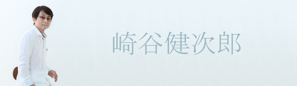 崎谷健次郎 – UNIVERSAL MUSIC STORE