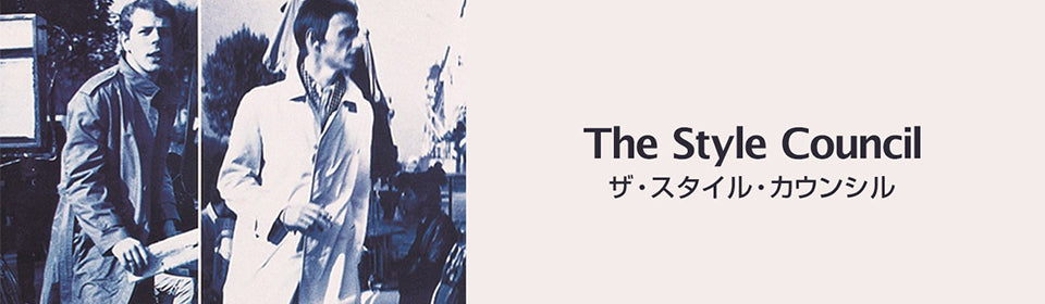 ザ・スタイル・カウンシル – UNIVERSAL MUSIC STORE