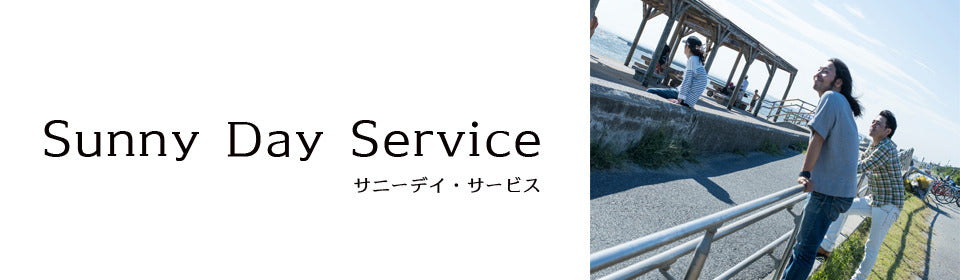 サニーデイ・サービス – UNIVERSAL MUSIC STORE