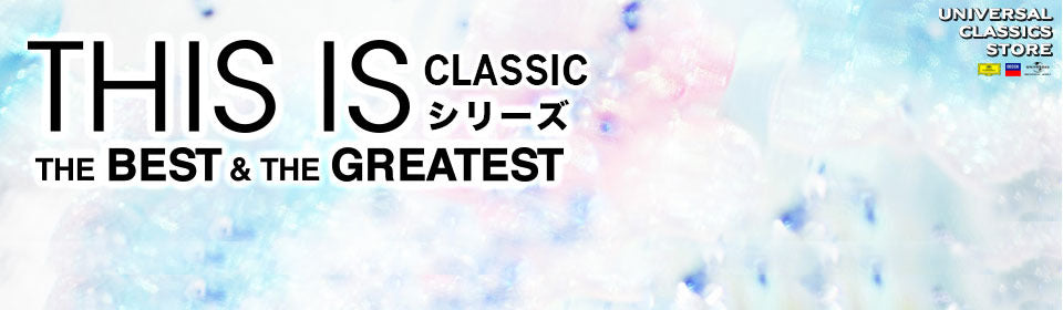 THIS IS クラシック・シリーズ – UNIVERSAL MUSIC STORE