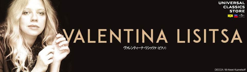 ヴァレンティーナ・リシッツァ – UNIVERSAL MUSIC STORE