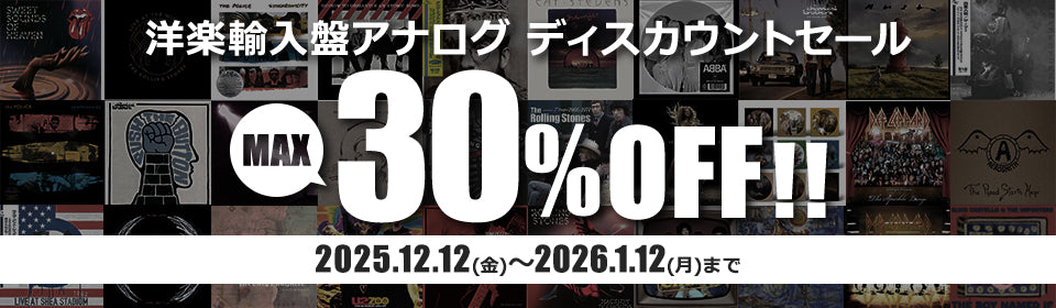 洋楽輸入盤アナログ ディスカウントセール – UNIVERSAL MUSIC STORE