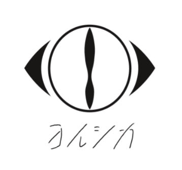 ヨルシカ – Page 2 – UNIVERSAL MUSIC STORE