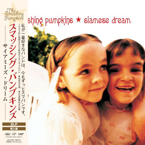 スマッシング・パンプキンズ / Siamese Dream【輸入盤】【2LP