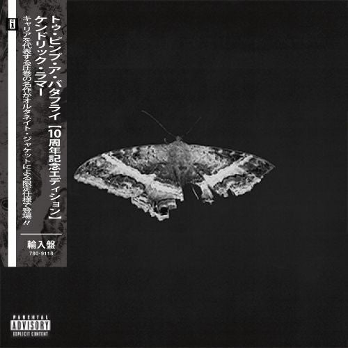 ケンドリック・ラマー / To Pimp A Butterfly 10-Year Anniversary【輸入盤】【2LP】【アナログ】