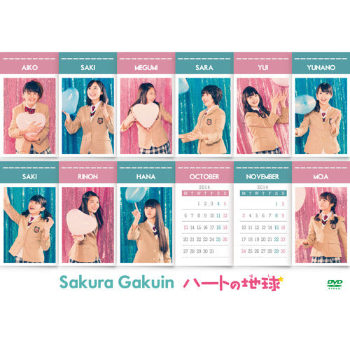 さくら学院 / ハートの地球【キャンパスチケット盤】【8/24(日)1時限目】【DVD】【+チケット】