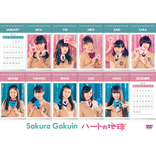 さくら学院 / ハートの地球【キャンパスチケット盤】【9/7(日)1時限目】【DVD】【+チケット】