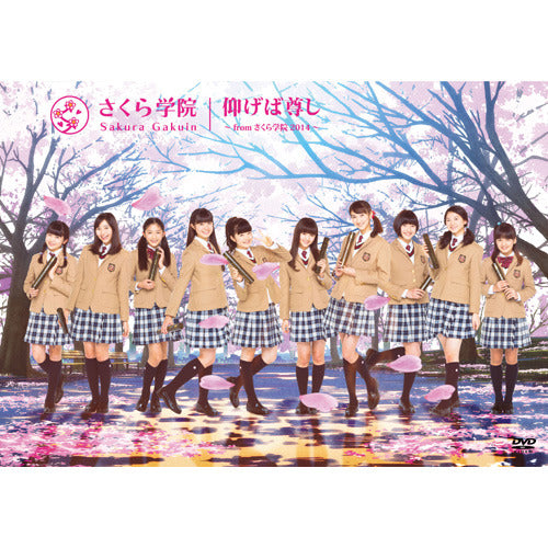 さくら学院 / さくら学院【キャンパスチケット盤】【1／31 1時限目