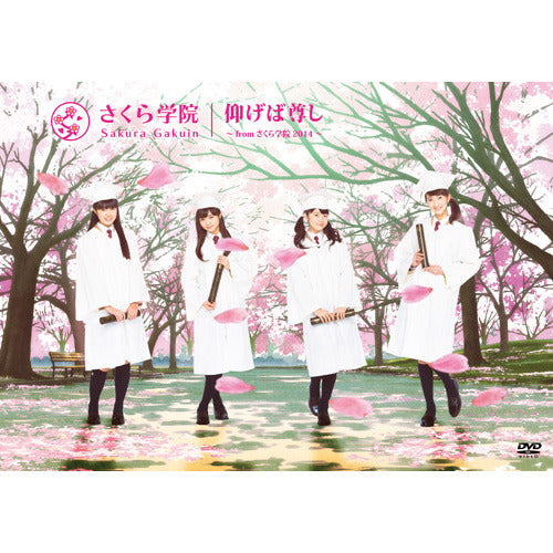 さくら学院 / さくら学院【キャンパスチケット盤】【2/22 1時限目】【+イベント出席券】