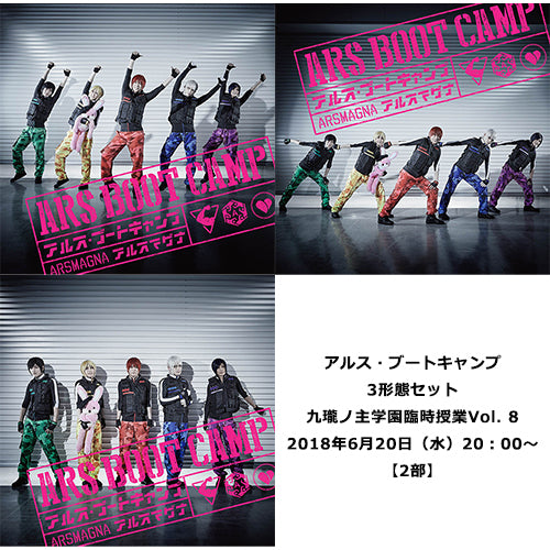 アルスマグナ / アルス・ブートキャンプ【3形態セット】【九瓏ノ主学園臨時授業Vol. 8 『ボディメイクをしてさらにハッピー、さらにスマイルでマグナ~』】【2018年6月20日(水)20:00~】【2部】【DVD】【+CD】【+フォトブックレット】