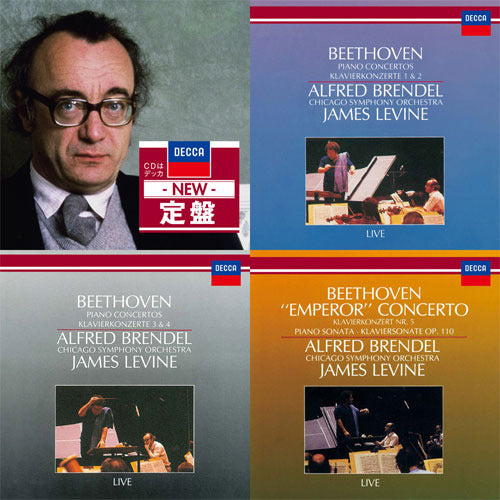アルフレッド・ブレンデル / 「DECCA New定盤シリーズ」 ベートーヴェン:ピアノ協奏曲集【CD】