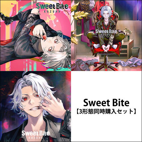 葛葉 / Sweet Bite【3形態同時購入セット】【CD】【+Blu-ray】