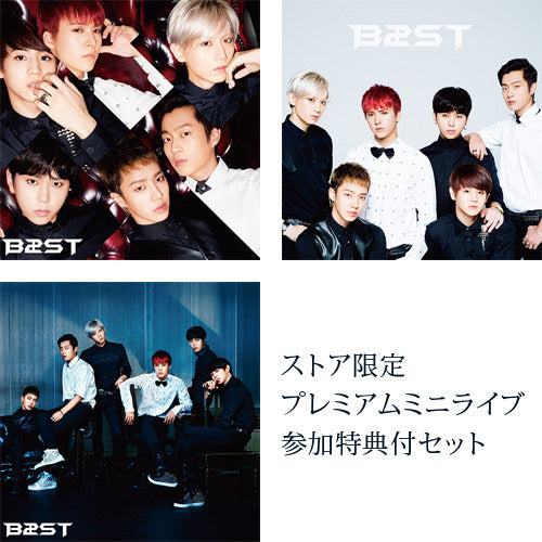 BEAST / Sad Movie/クリスマスキャロルの頃には【ストア限定 プレミアムミニライブ参加特典付セット】【初回限定盤A+初回限定盤B+通常盤】【CD MAXI】【+グッズ】【+DVD】