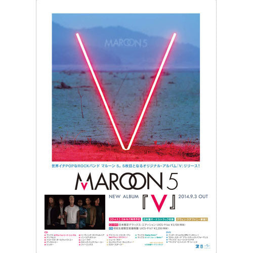 マルーン5 / V + 9月2日 横浜アリーナ 公演チケット1枚【ストア限定】【数量限定】【CD】【+チケット】