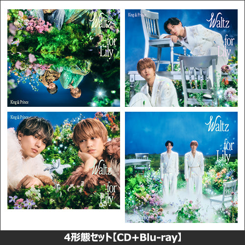Prince HINOLULU & MAUI CDセット King & Prince / Waltz for Lily【4形態セット】【CD MAXI】【+Blu-ray