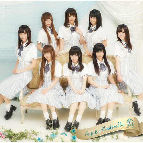 放課後プリンセス / 制服シンデレラ【面会セット】【9月13日(日)面会3部】【集合アナザージャケットVer.付】【CD】【+DVD】【+20Pミニフォトブック】