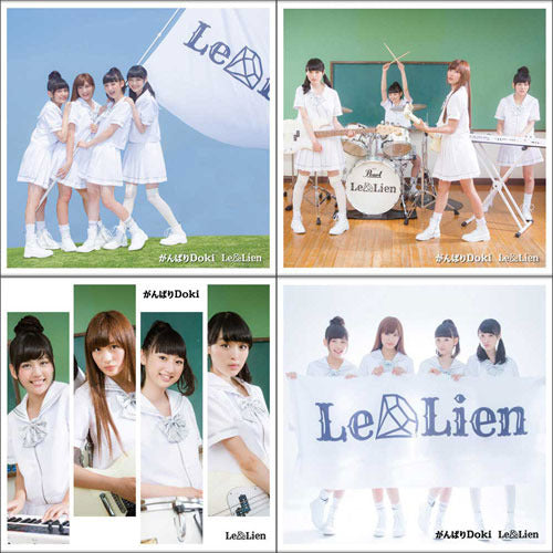 Le Lien / がんばりDoki【10月4日(日)】【イベント参加権付きメンバー別4種SET】【ストア限定】【CD MAXI】【+DVD】【+フォトブックレット】