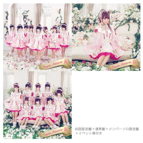 放課後プリンセス / 純白アントワネット【第1回】【第2部】【ビンゴ大会&全員握手】【木月沙織】【2月27日(土)】