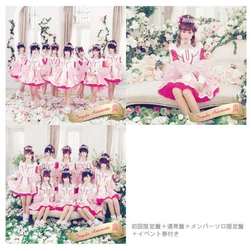 放課後プリンセス / 純白アントワネット【第3回】【第2部】【ビンゴ大会&全員握手】【山口みらん】【3月26日(土)】