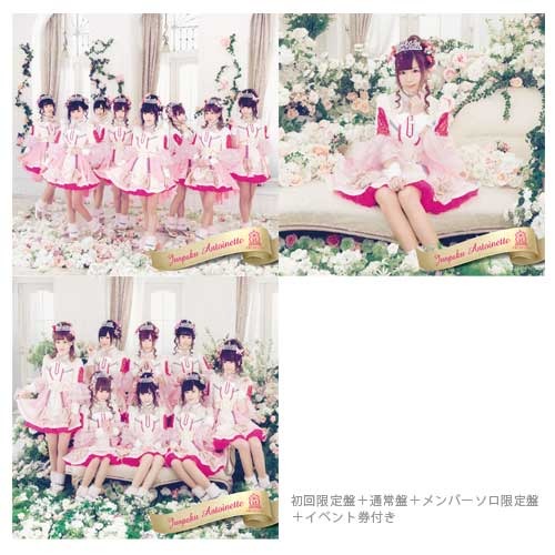 放課後プリンセス / 純白アントワネット【第3回】【第3部】【クイズ大会&全員写メ】【城崎ひまり】【3月26日(土)】