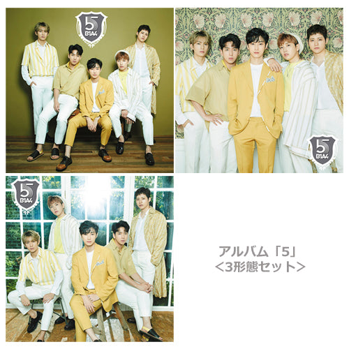 B1A4 / 5【3形態セット】【初回限定盤A+初回限定盤B+通常盤】【CD】【+DVD】【+フォトブックレット】