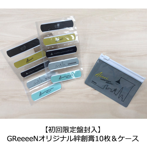 GReeeeN / アカリ【初回限定盤+オリジナルビニールポーチ】【UNIVERSAL MUSIC STORE限定セット】【CD MAXI】【+グッズ】