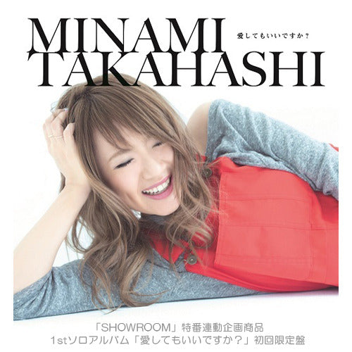 高橋みなみ / 愛してもいいですか?【初回限定盤】【SHOWROOM】【CD】【+DVD】