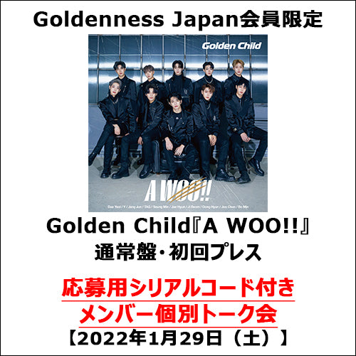 Golden Child / A WOO!!【通常盤・初回プレス】【Goldenness Japan会員限定】【応募シリアルコード特典付き】【2022年1月29日(土)】【CD MAXI】
