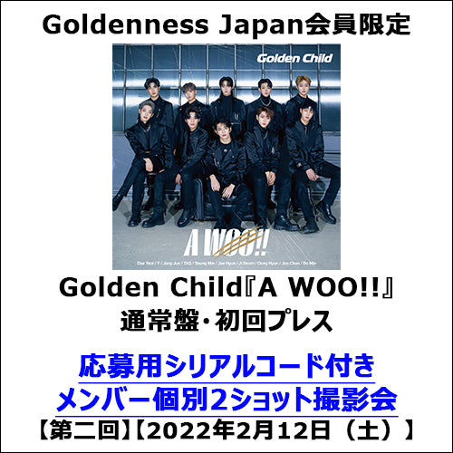 Golden Child / A WOO!!【通常盤・初回プレス】【Goldenness Japan会員限定】【応募シリアルコード特典付き】【第二回】【2022年2月12日(土)】【CD MAXI】