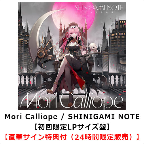 Mori Calliope / SHINIGAMI NOTE【初回限定LPサイズ盤】【直筆サイン特典付(24時間限定販売)】【UNIVERSAL MUSIC STORE限定販売】【CD】【+DVD】【+GOODS】