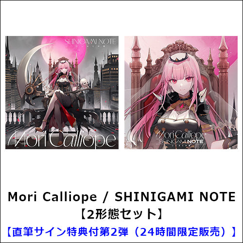 Mori Calliope / SHINIGAMI NOTE【2形態セット】【直筆サイン特典付第2弾(24時間限定販売)】【UNIVERSAL MUSIC STORE限定販売】【CD】【+DVD】【+GOODS】