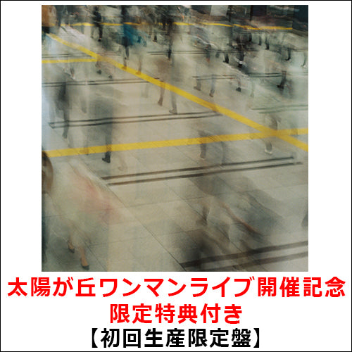 10-FEET / コリンズ【初回生産限定盤】【太陽が丘ワンマンライブ開催記念 限定特典付き】【CD】【+DVD】