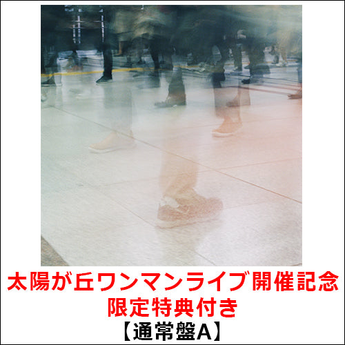 10-FEET / コリンズ【通常盤A】【太陽が丘ワンマンライブ開催記念 限定特典付き】【CD】