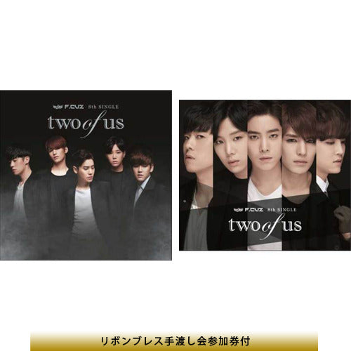 F.CUZ / two of us【ストア限定】【A盤】【ワンコイン盤】【CD MAXI】【+リボンブレス手渡し会参加券】